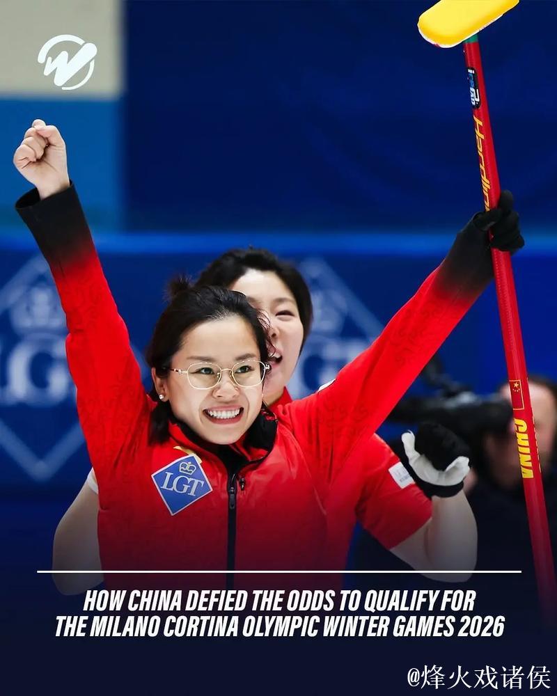 中国队三连胜!米兰冬奥会冰壶混双资格赛7-5力克荷兰队 中国队三连胜!米兰冬奥会冰壶混双资格赛7-5力克荷兰队