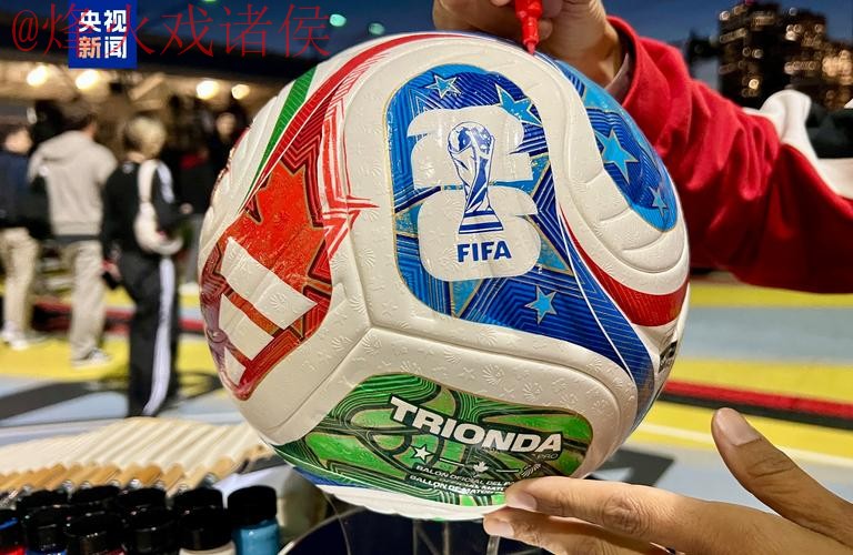 2026世界杯滚球苹果APP下载指南