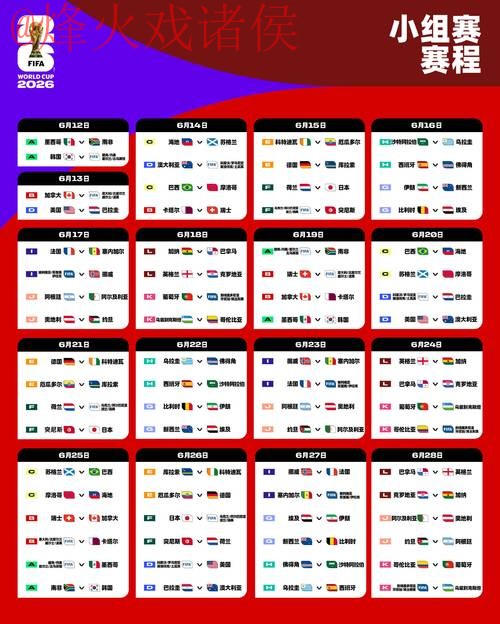 2026世界杯外围入口全站指南