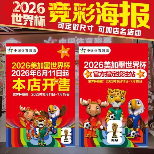 顶级世界杯投注软件推荐指南